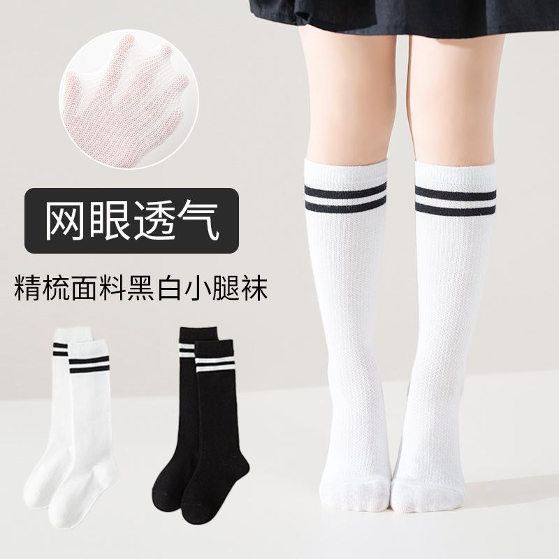 children's stockings summer thin mid-calf length socks college style breathable mesh stockings soccer socks students' socks boys and girls