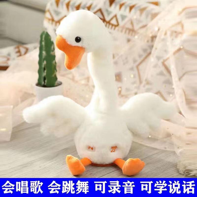 internet hot swing goose singing dancing toy big goose reread doll sand carving goose