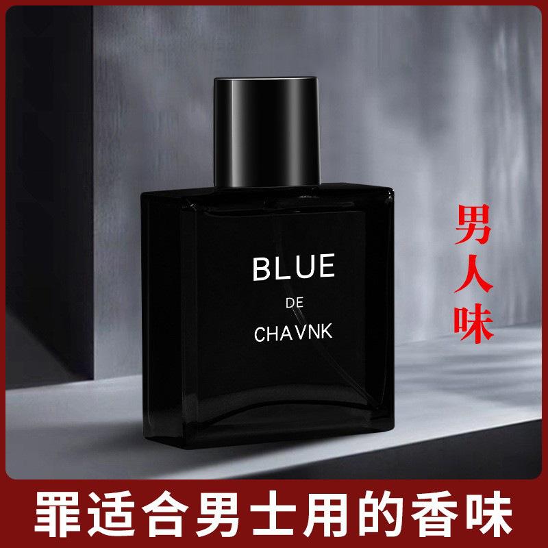 small town yixiang gulong men's perfume wholesale light perfume azure perfume student best-seller on douyin