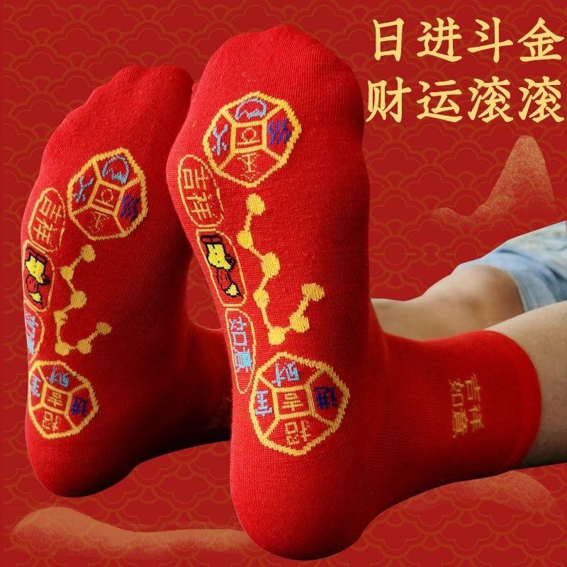 one piece dropshipping pedal seven-star socks breathable sweat absorbing men's and women's red socks natal year socks dragon year festive