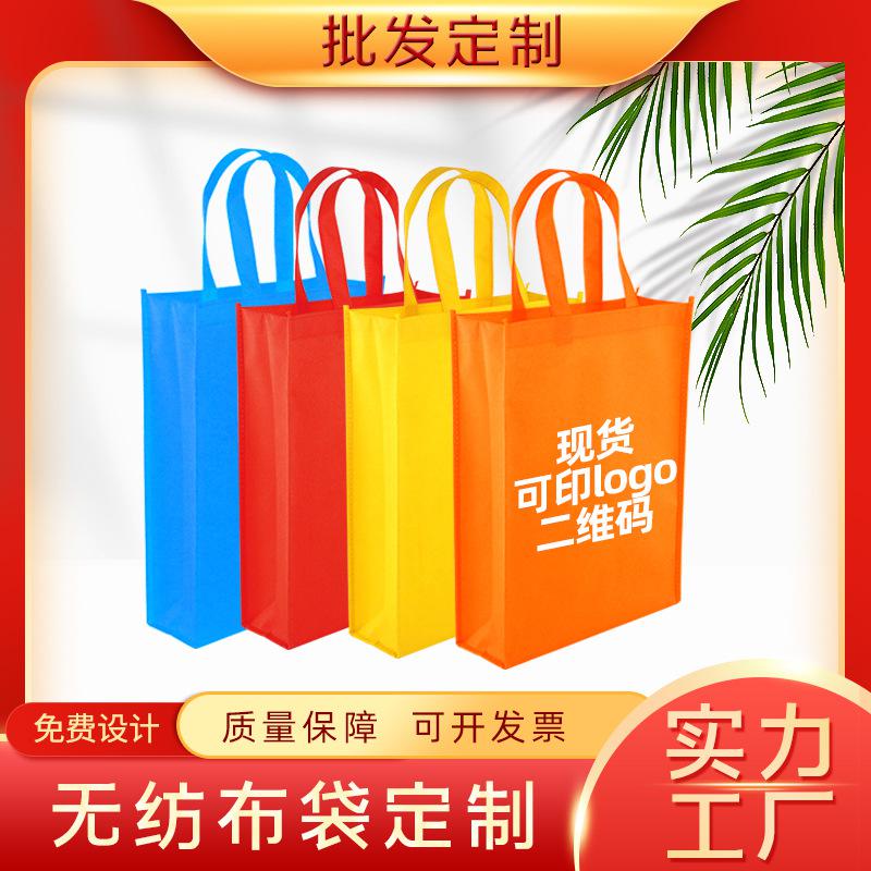 Blank Nonwoven Fabric Bag Wholesale Printable Logo Takeaway Bag Handbag Spot Urgent Printing Advertising Laminating Bag