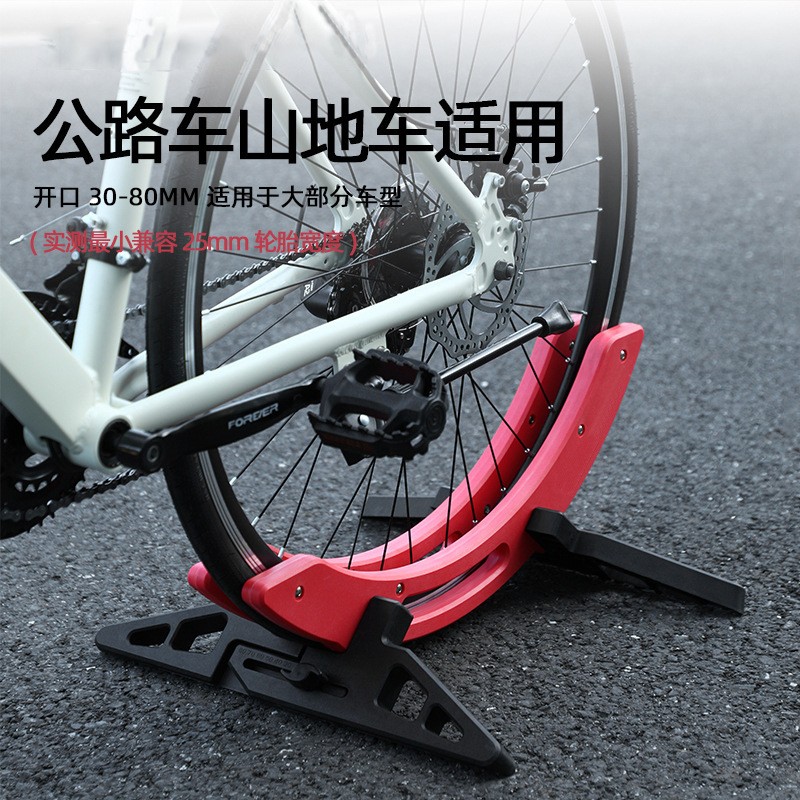 0183 自行车展示停车架骑行台停车台轮胎垫山地车骑行装备可拆卸维修架产品图