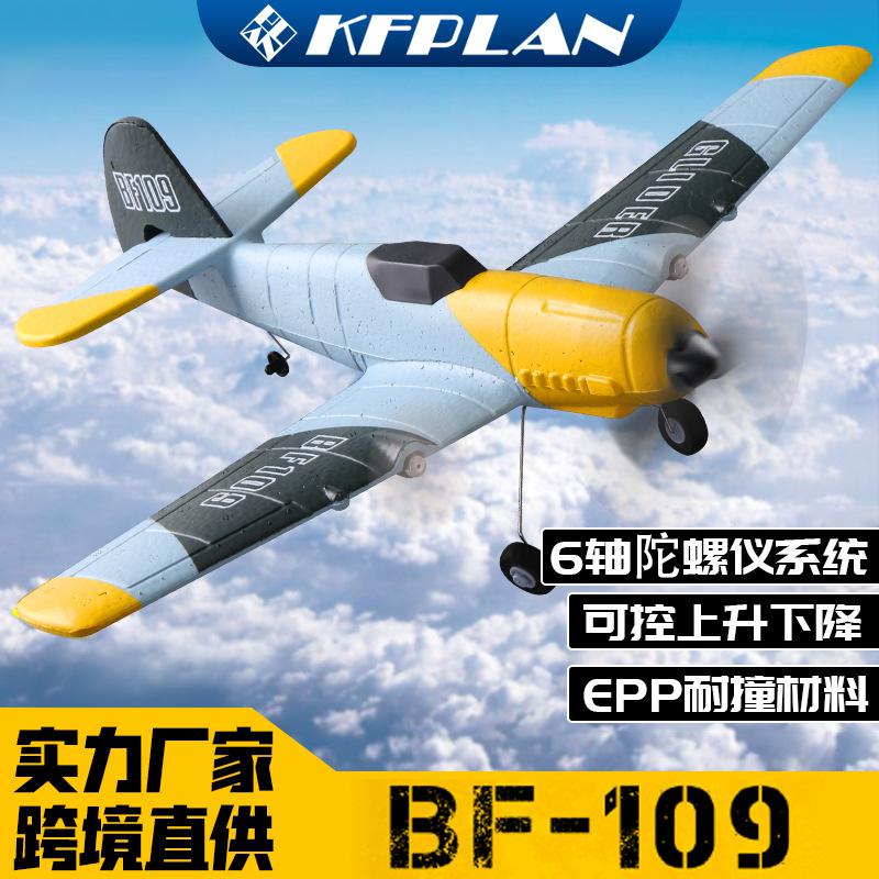 Cross-Border Kaifeng Z61 Remote Control Aircraft Bf109 Fighter Fixed Wing Model Aircraft Electric Toy Remote Control Bubble Plane