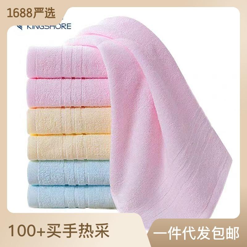 king shore towel genuine cotton factory direct sales daily necessities no lint no pilling wholesale group buying gifts embroidered