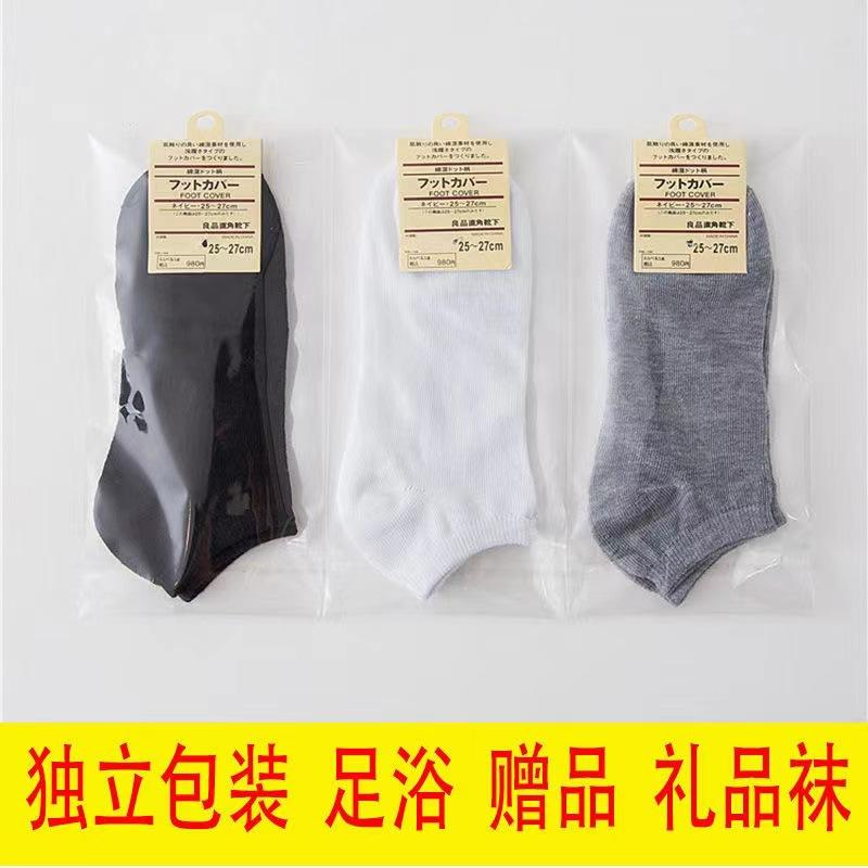 spot black white gray independent packaging disposable socks casual boat socks male and female socks street vendor stocks polyester cotton cheap socks
