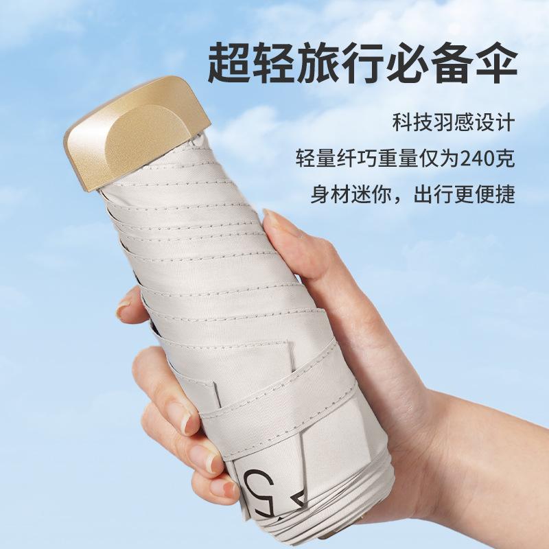 sun protection five-fold eight-bone umbrella pocket capsule umbrella black glue five-fold six-bone folding sun umbrella sunny and rainy advertising umbrella