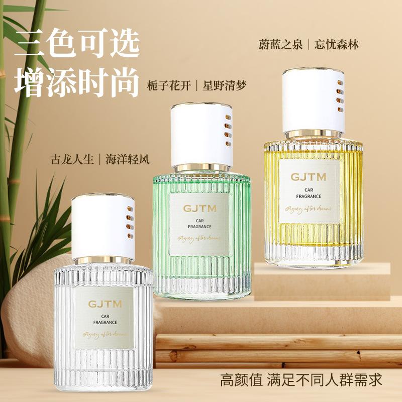 car aromatherapy car perfume high-end for women only long-lasting fresh deodorant cologne fragrance decoration essential oil