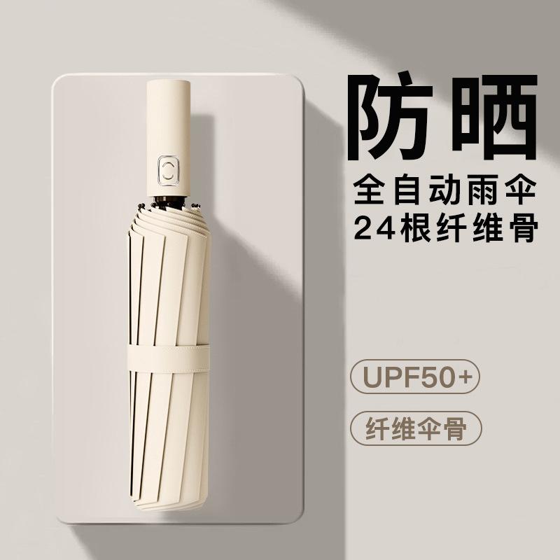 automatic double large umbrella folding wholesale rain or shine dual-use umbrella sun umbrella sun protection uv protection sunshade umbrella