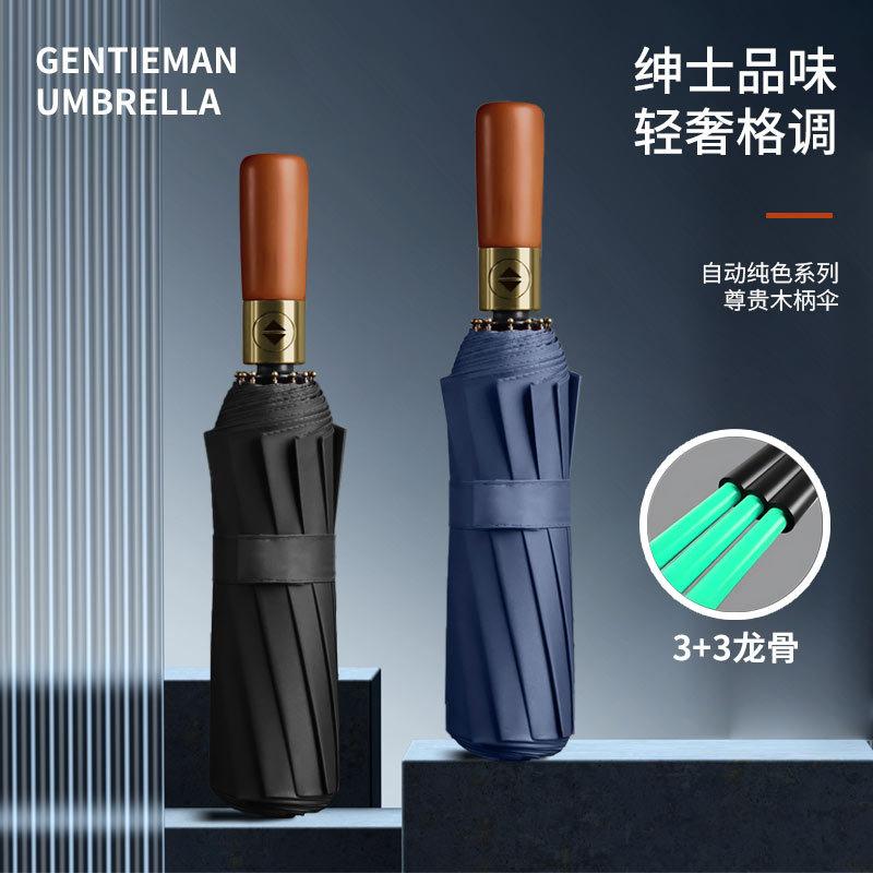 umbrella wholesale 72 bone automatic umbrella wooden handle oversized wind-resistant vinyl sun protective folding men and women rain or shine dual-use umbrella