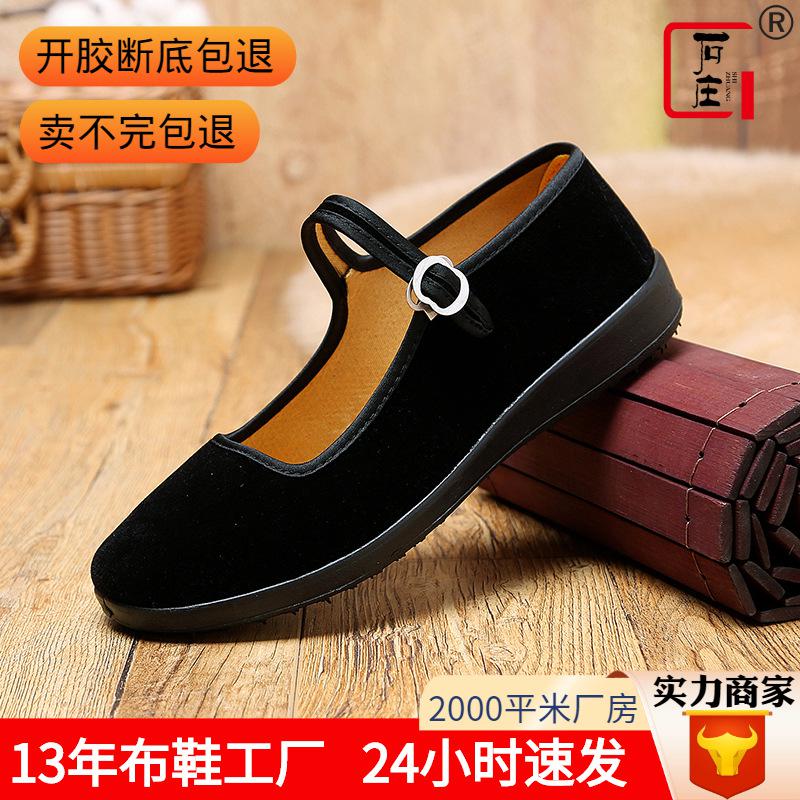 2024 new old beijing cloth shoes women wholesale casual dance flat shoes hotel mother non-slip breathable black cloth shoes