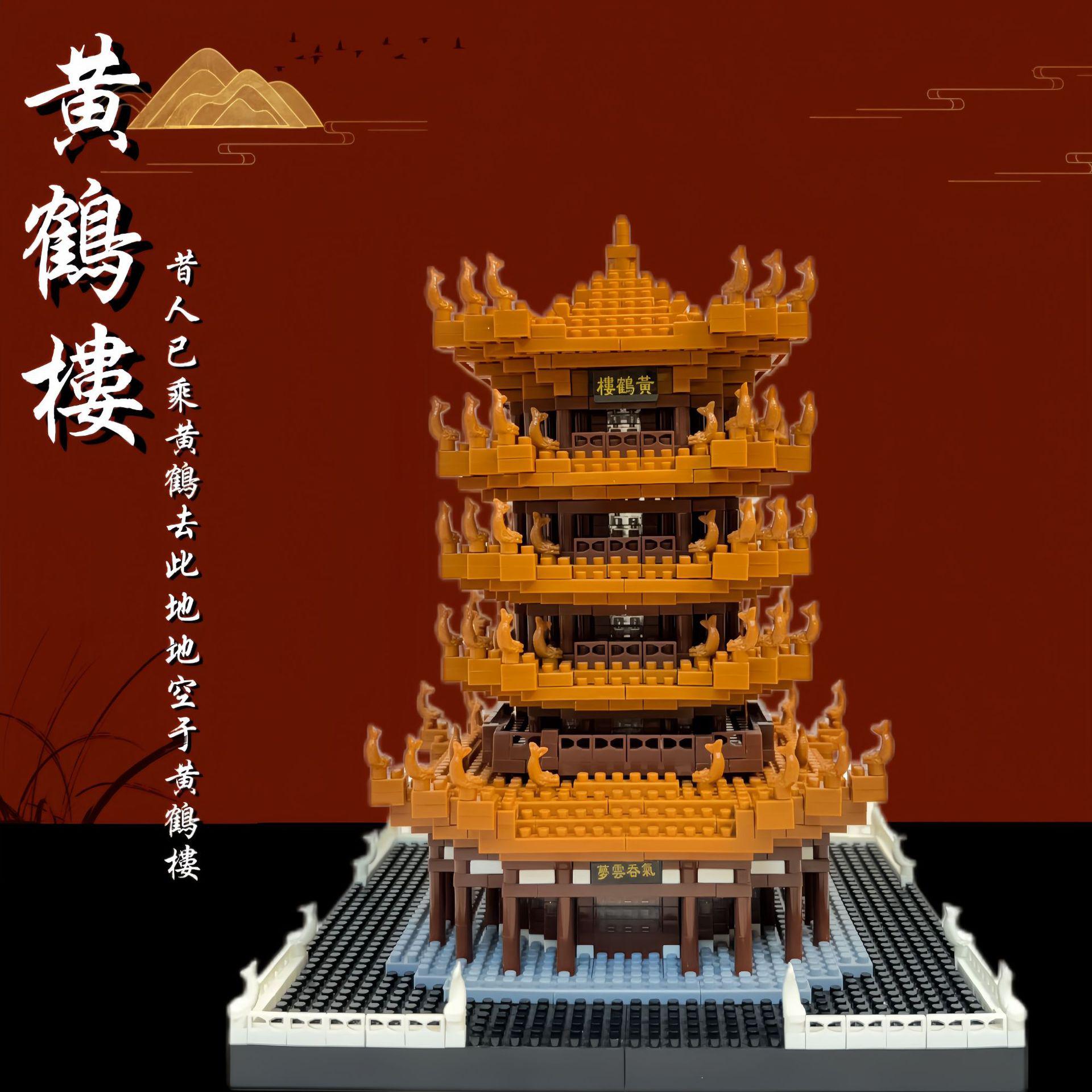 compatible with lego building blocks puzzle yellow crane tower high difficulty intelligence micro particles assembled chinese architecture boy toys