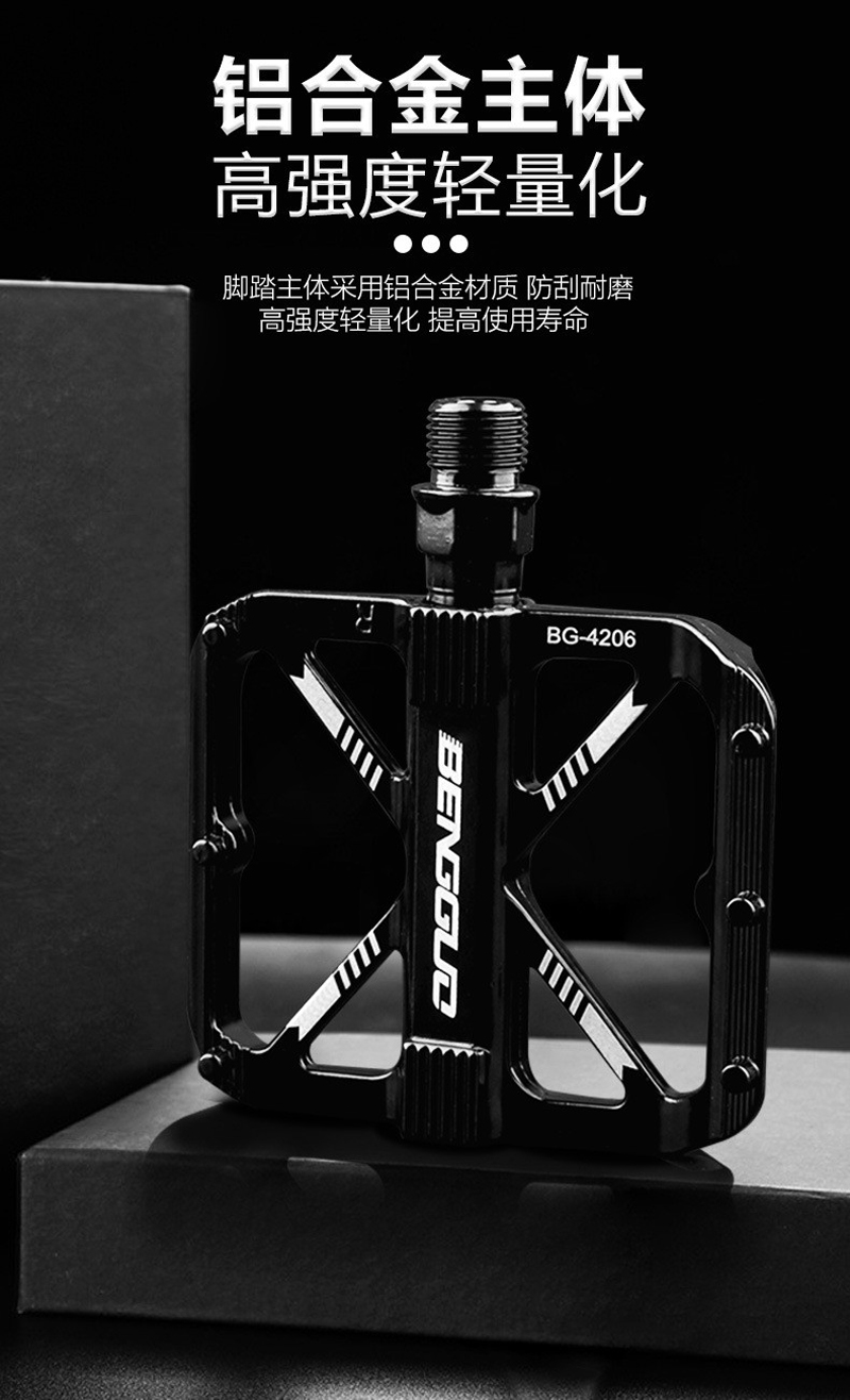4206自行车脚踏轴承脚踏铝合金脚踏板山地车带钉防滑单车脚踏脚蹬详情7