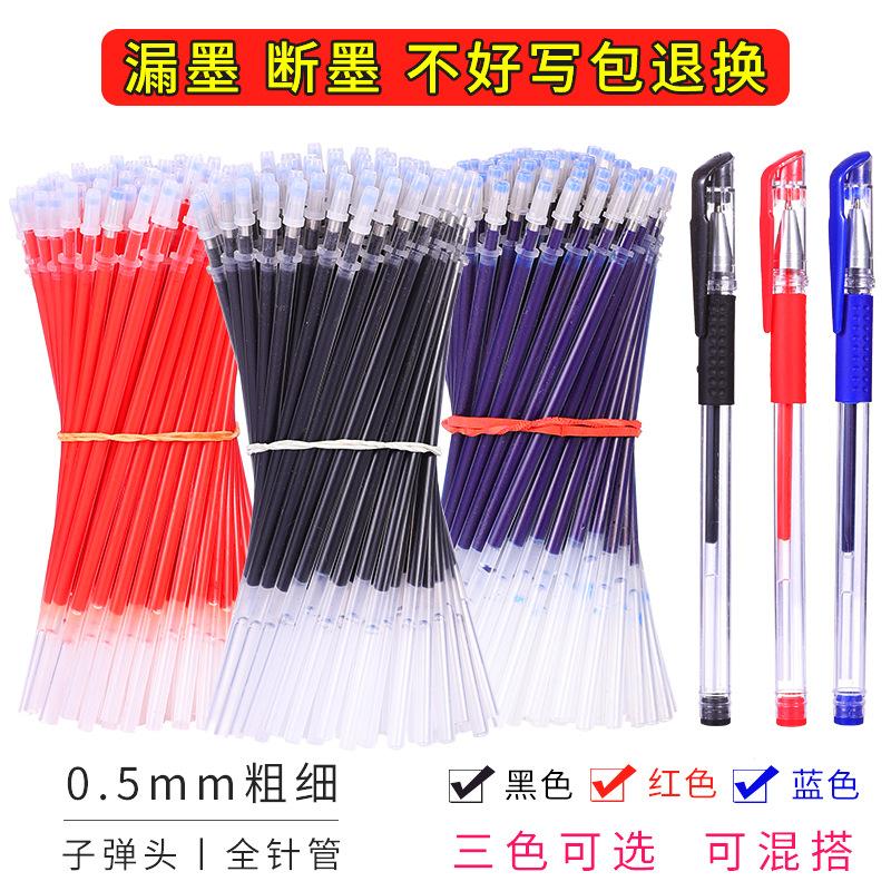 gel ink pen refill 0.5mm bullet full needle tube refill student refill black red blue carbon replacement refill wholesale