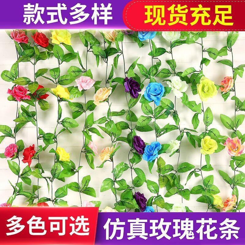 artificial flower rattan fake flower rose vine green leaf plant photography props plastic fake flower wedding home decoration