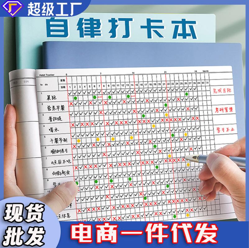 self-discipline card book daily planner student time management planning cute schedule postgraduate entrance examination notebook book