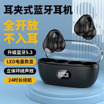 wireless bluetooth headset 5.3 digital display ear clip ear non in-ear wireless bluetooth dynamic headset ultra-long life battery headset