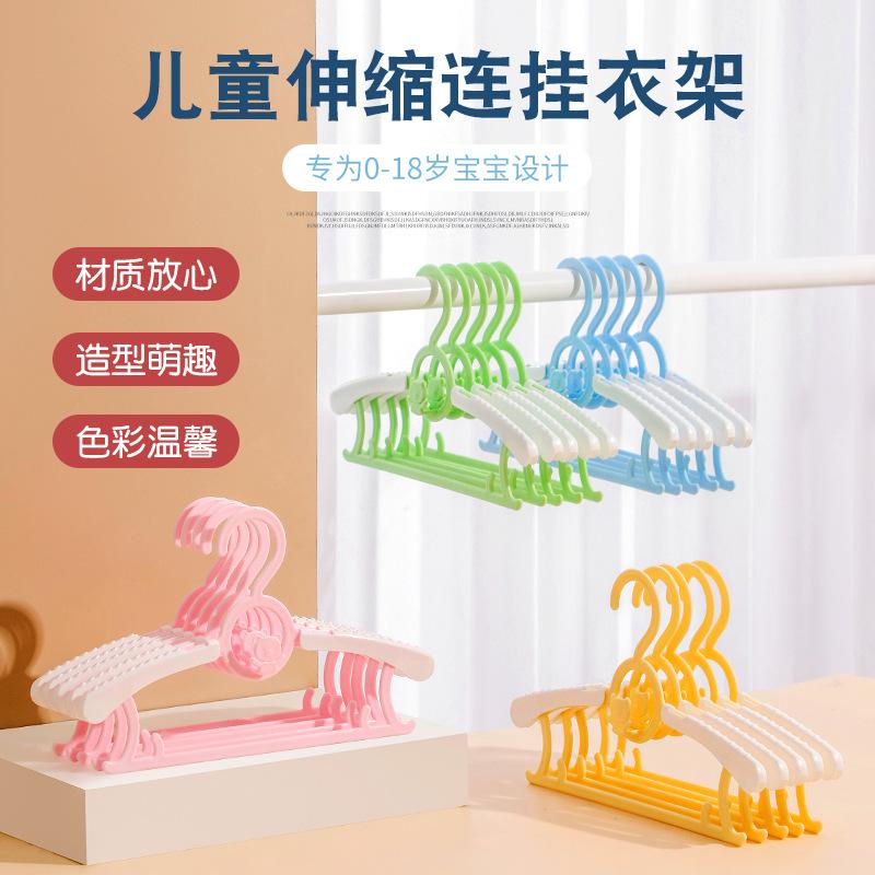children's clothes hanger multi-functional household plastic non-slip baby baby clothes hanger newborn child telescopic coat hanger