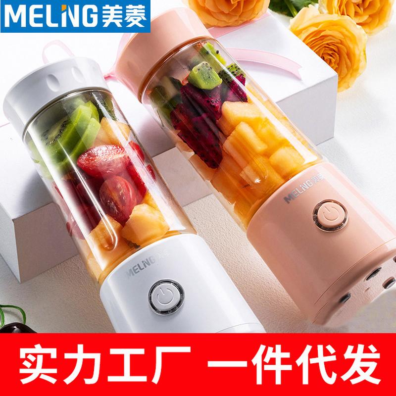 meiling portable multifunction juicer small household juicer cup mini electric blender gift