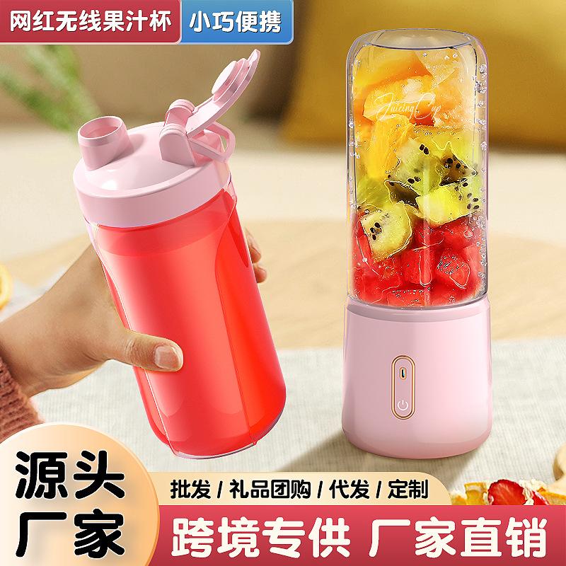 cross-border portable blender cooking machine charging juice cup fruit and vegetable mixer gift generation printing logo