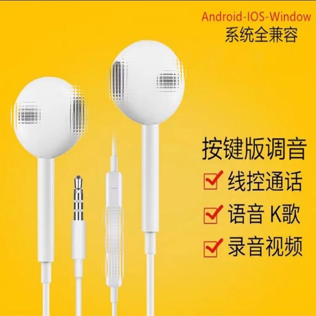 universal earphones for vivo huawei apple 6s xiaomi oppo with microphone karaoke in-ear subwoofer headset cable