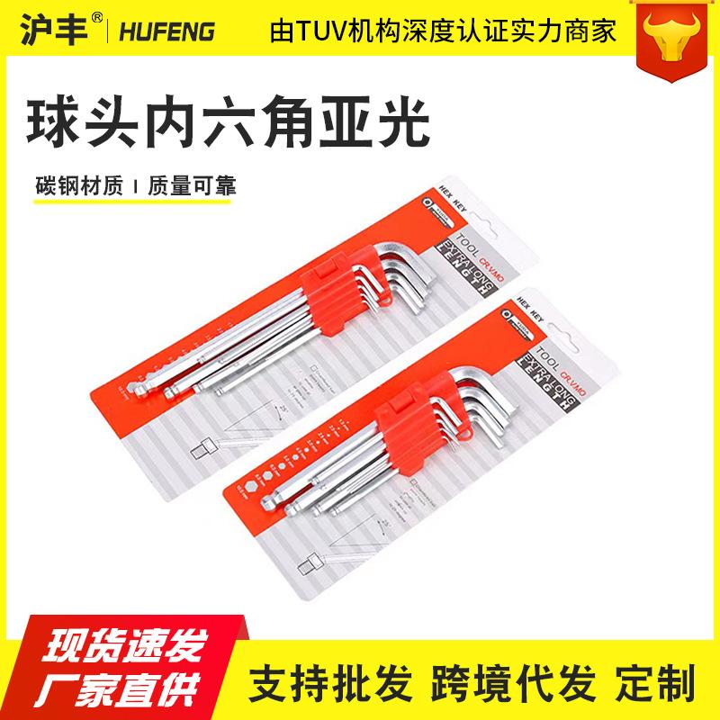 factory supply auto repair wrench ball head hex wrench set hardware tools hex wrench