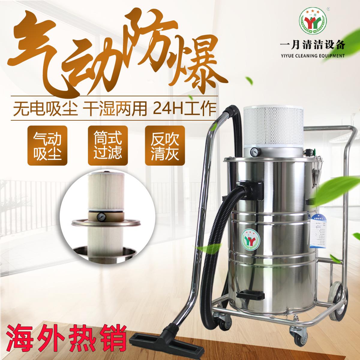 cross-border export industrial explosion-proof vacuum cleaner factory vacuum large pulse dust a suction machine pneumatic vacuum cleaner