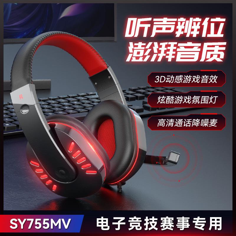 wired computer ps5 headset with microphone luminous game headset headset e-sports chicken headset factory wholesale