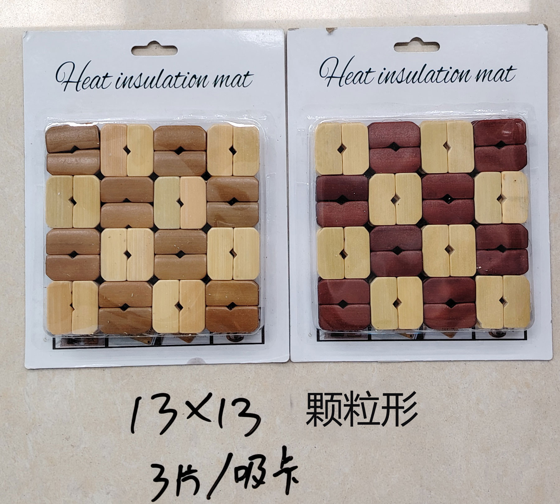 3片吸卡 13*13cm 竹制颗粒形隔热垫