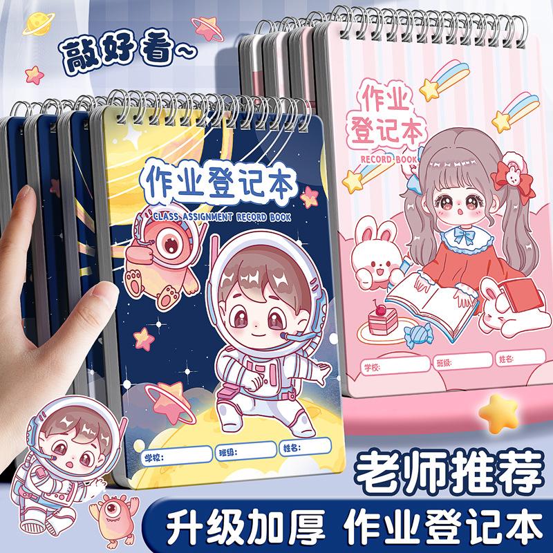 kabaxiong homework registration benji homework small notebook copy registration class exercise book student