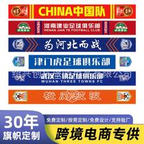 Football Scarf Chinese Super League Team Scarf Sports Events Football Basketball Club Support Football Fan Scarf