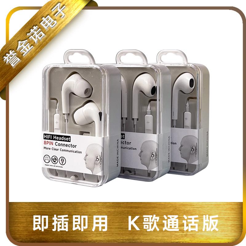 wired headset call karaoke plug-and-play for apple iphone8-14 phone in-ear wire control original ic