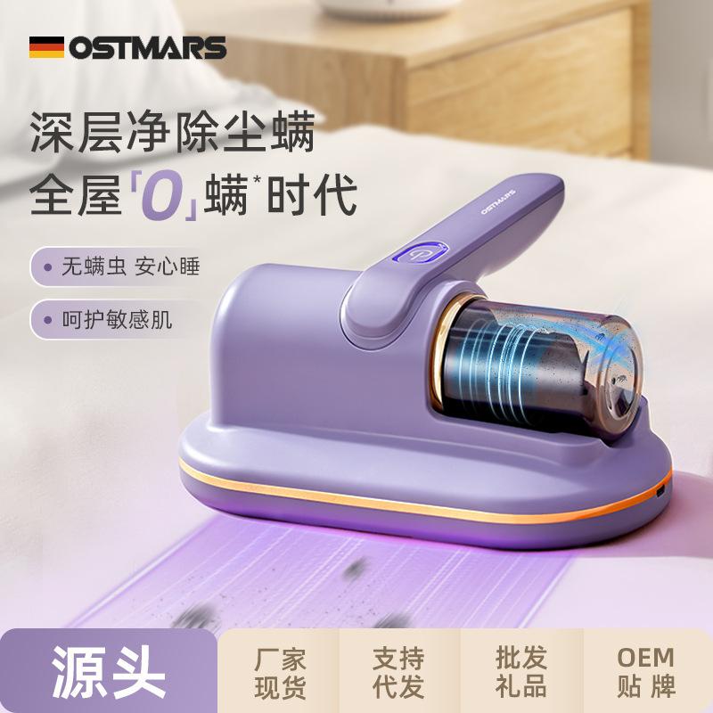 ostmars mites instrument household bed vacuum cleaner strong suction ultraviolet sterilization machine wireless rechargeable vacuum cleaner