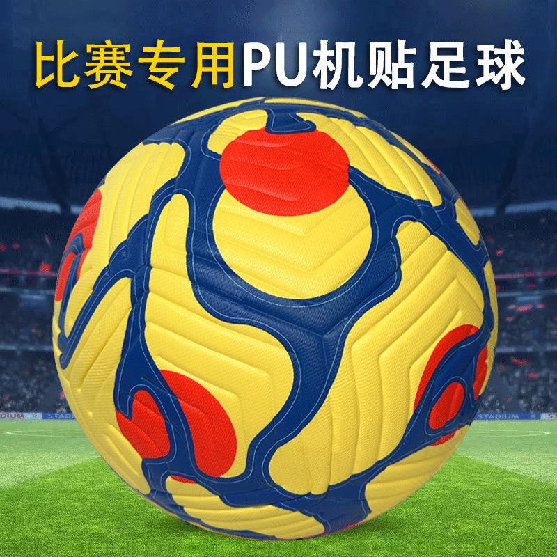 children's primary school entrance examination pu patch hot fit football wholesale no. 5 no. 4 adult five-person cross-border football full figure