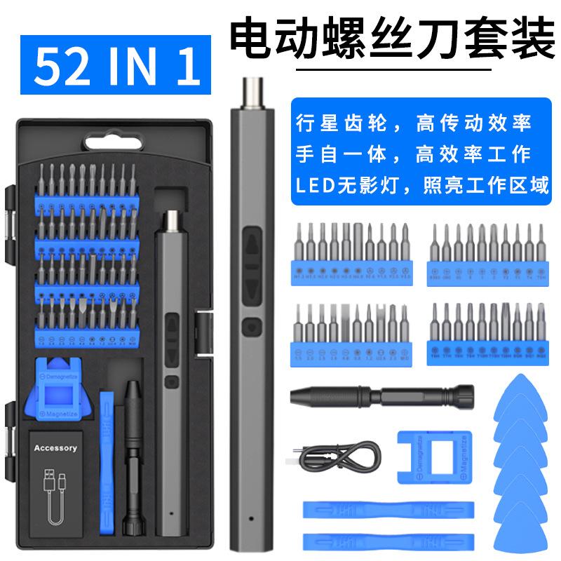 new 50in1 small precision electric screwdriver rechargeable portable electric tool household screw bits set