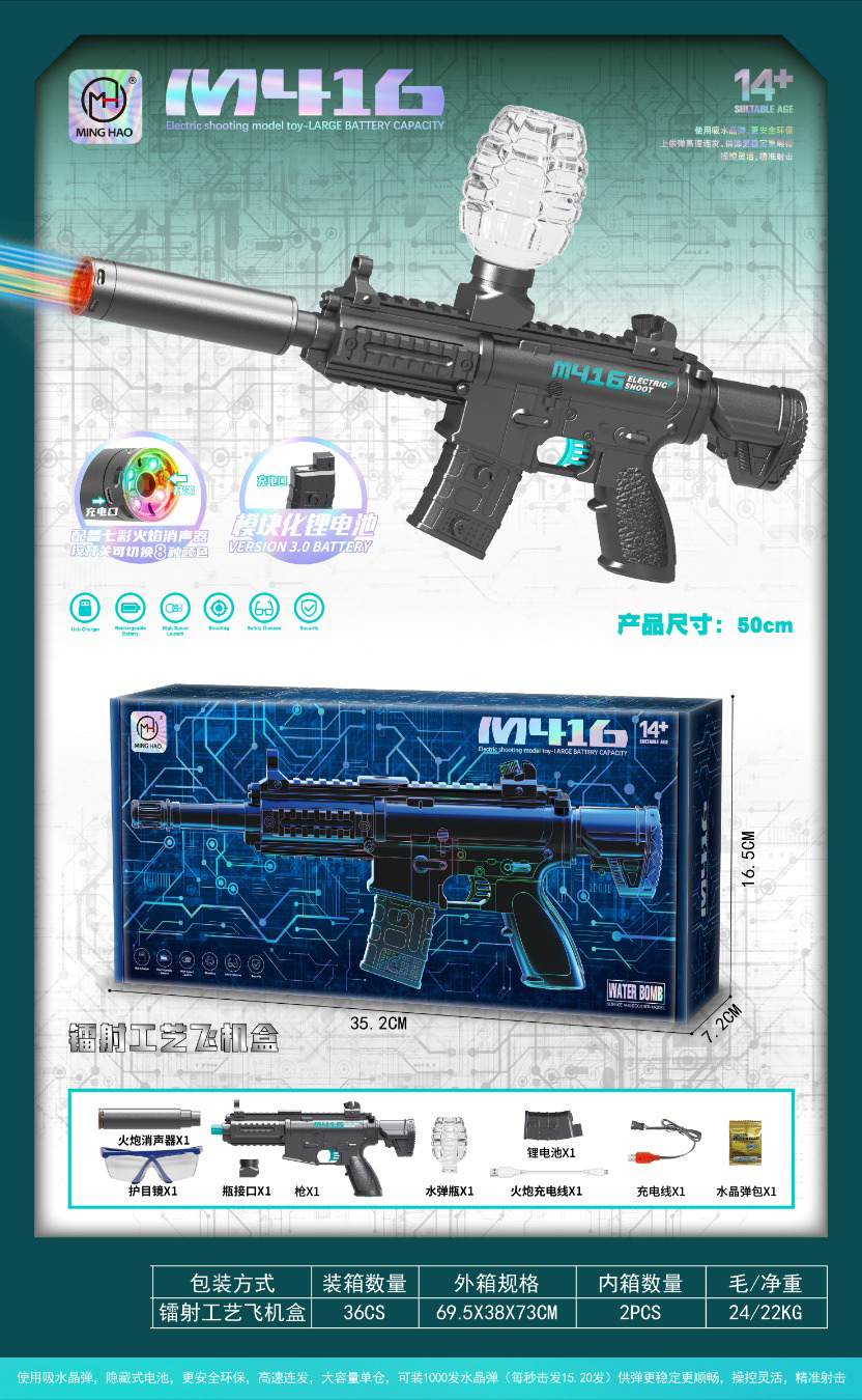 玩具枪/儿童玩具/水弹枪/电动枪儿童/气枪细节图