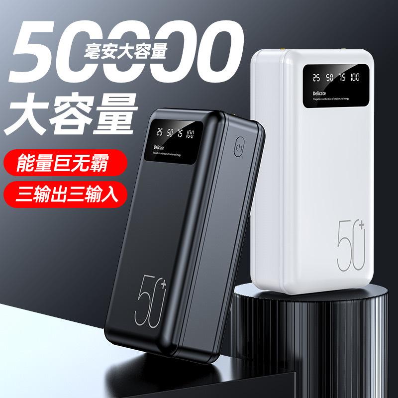 cross-border wholesale large capacity 50000 ma power bank outdoor camping fast charge mobile power gift customization