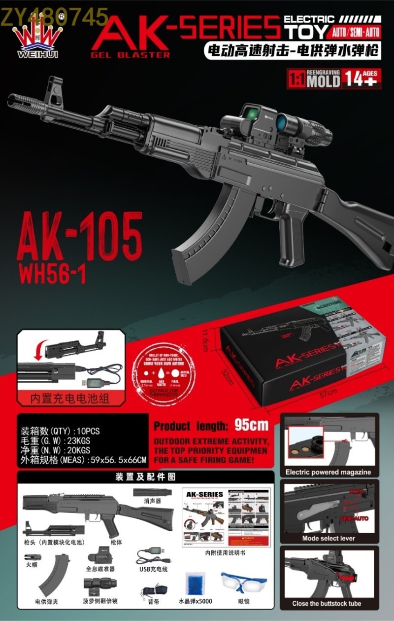 男孩户外玩具电动水弹枪吃鸡游戏绝地求生模型枪AK-105（弹夹版）高速射击连发水弹枪大礼盒