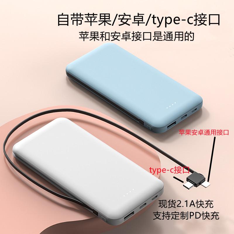 mobile phone tablet computer large capacity with cable power bank 10000 ma mobile power supply 2a fixed logo pattern full figure