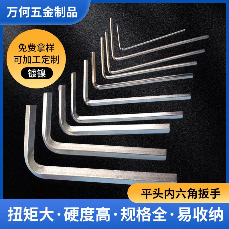 wholesale word allen wrench hexagonal cross screwdriver simple dual-purpose wrench manual hardware tools