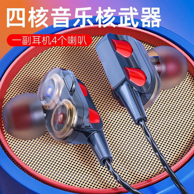 double dynamic earphone in-ear drive-by-wire marvelous gaming equipment for apple oppo mobile phone wired headset one piece dropshipping