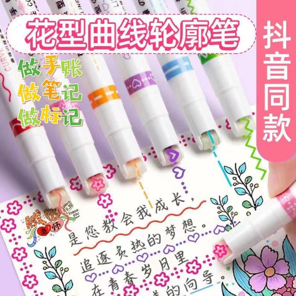 pattern curve outline pen double line wave pen student journal color lace pen line tiktok same style highlighter pen