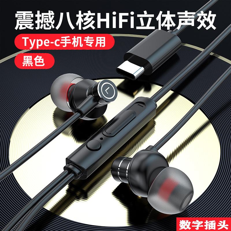 wired headset typec interface subwoofer for iphone apple 15 huawei vivo xiaomi oppo headset