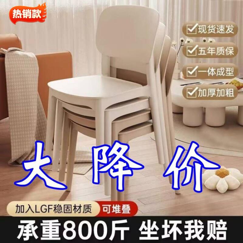 plastic chair home thickened dining table in dining room dining chair comfortable long sitting comfortable modern simple stool backrest nordic