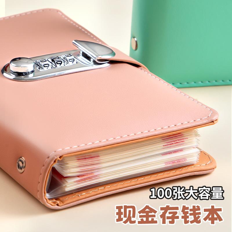 internet celebrity saving book can put cash large capacity wealth management storage book children's paper money saving bag password lock wallet