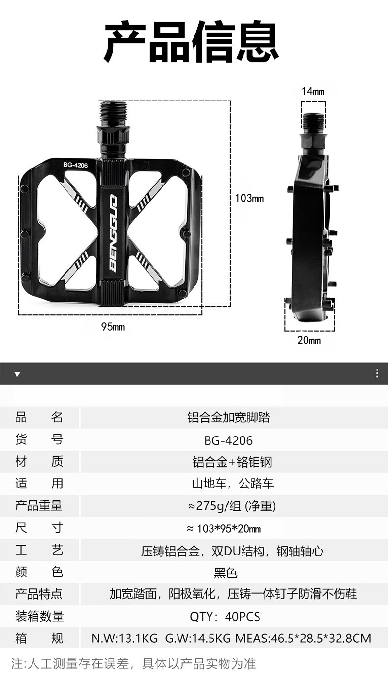 4206自行车脚踏轴承脚踏铝合金脚踏板山地车带钉防滑单车脚踏脚蹬详情2