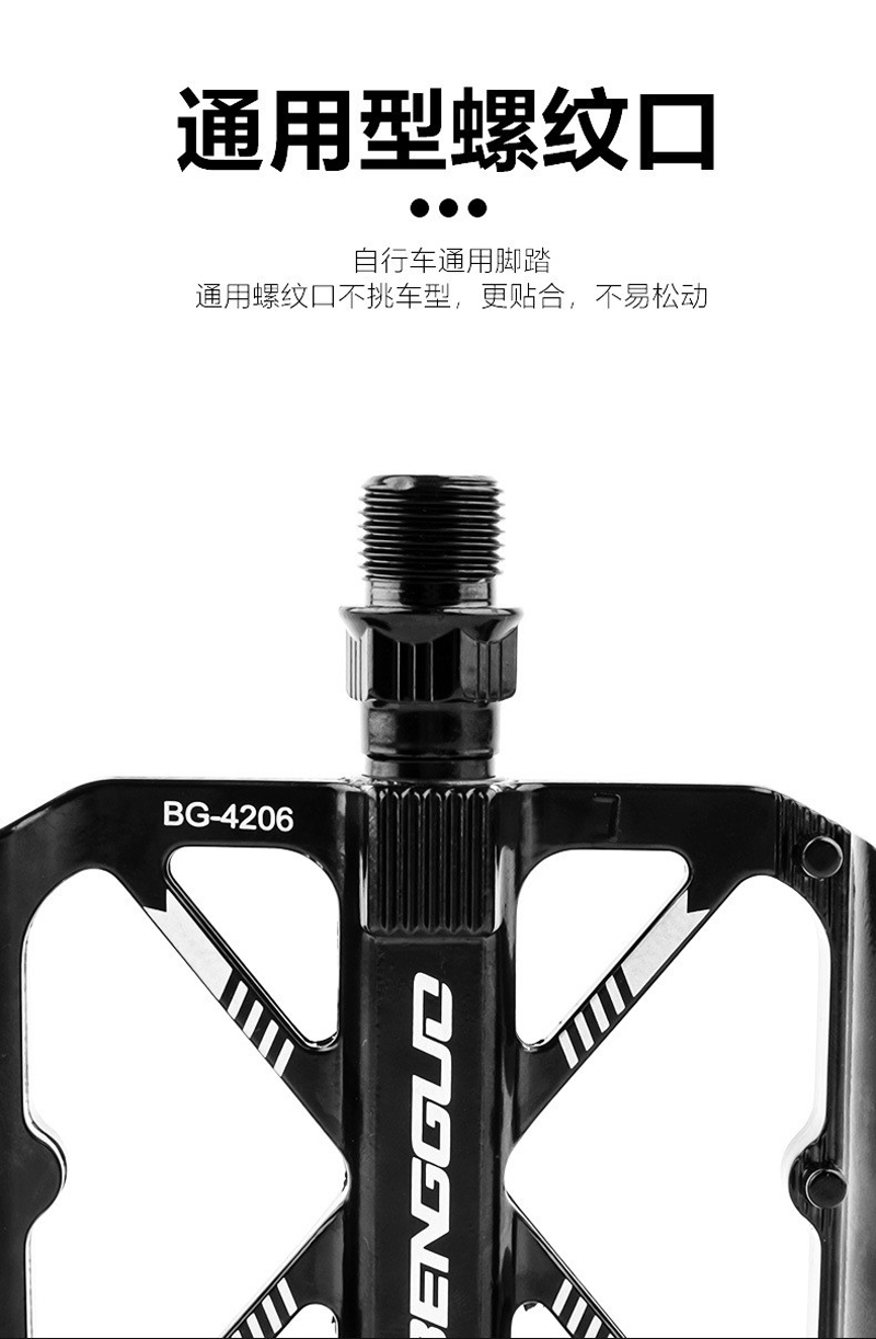 4206自行车脚踏轴承脚踏铝合金脚踏板山地车带钉防滑单车脚踏脚蹬详情4