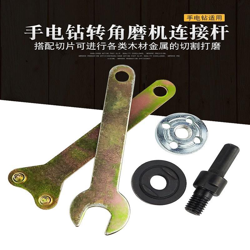 electric drill change angle grinder accessories cutting polishing conversion connecting rod electric angle grinder electric tool accessories