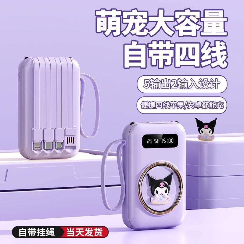 cartoon with cable power bank 20000 ma mini large capacity fast charging mobile power gift one piece dropshipping details Picture