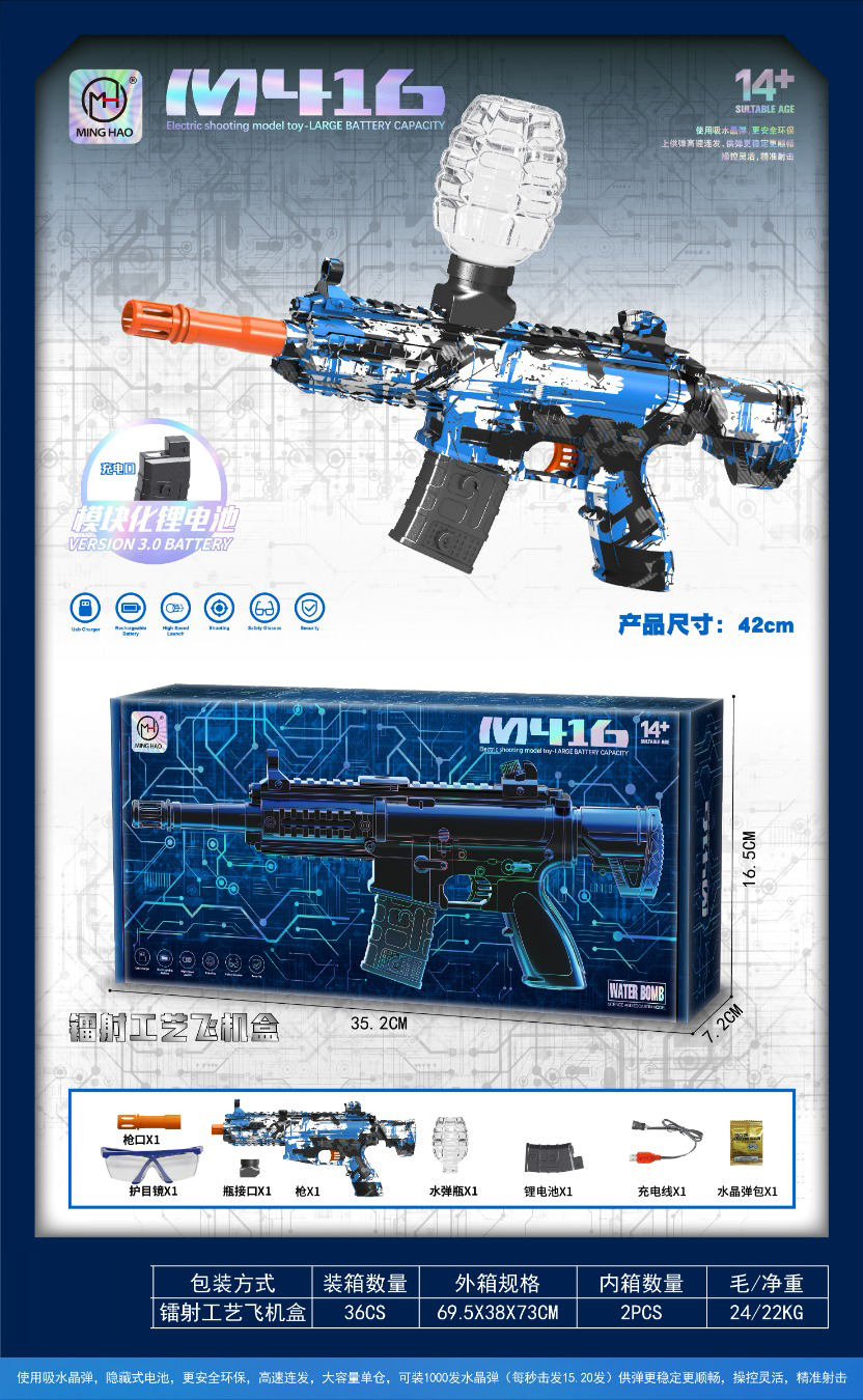 玩具枪/儿童玩具/水弹枪/电动枪儿童/气枪产品图