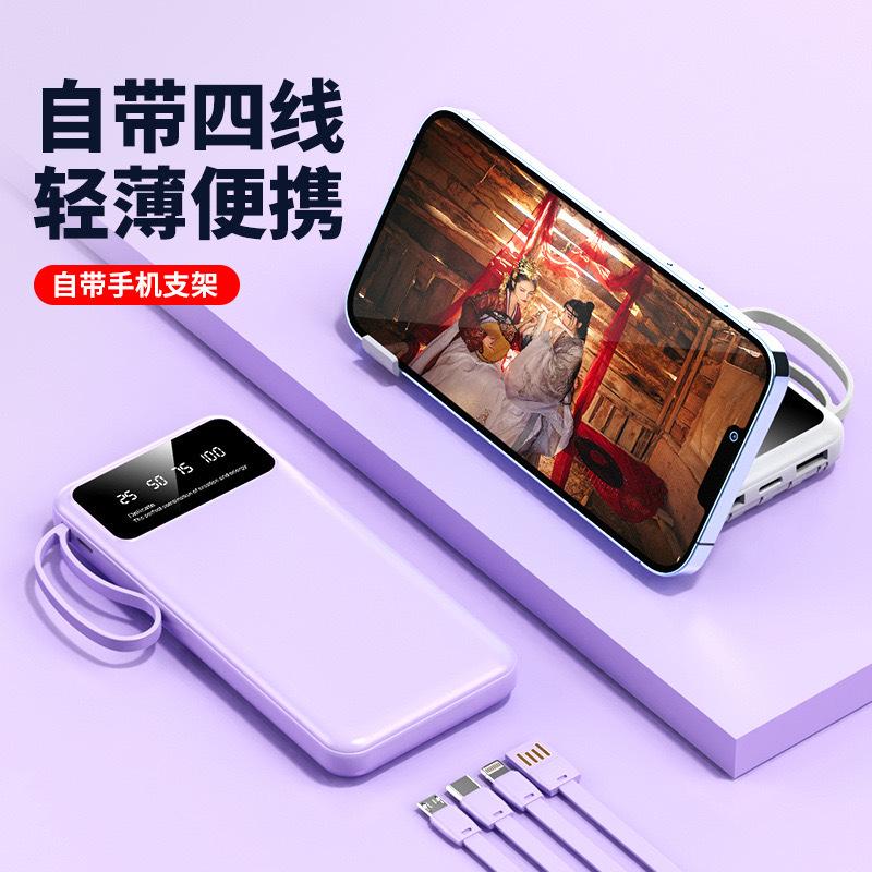 wholesale 20000 ma with cable power bank large capacity mobile power company gift customized logo Specification drawing